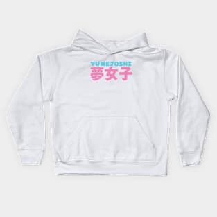 Yumejoshi 夢女子 Kids Hoodie